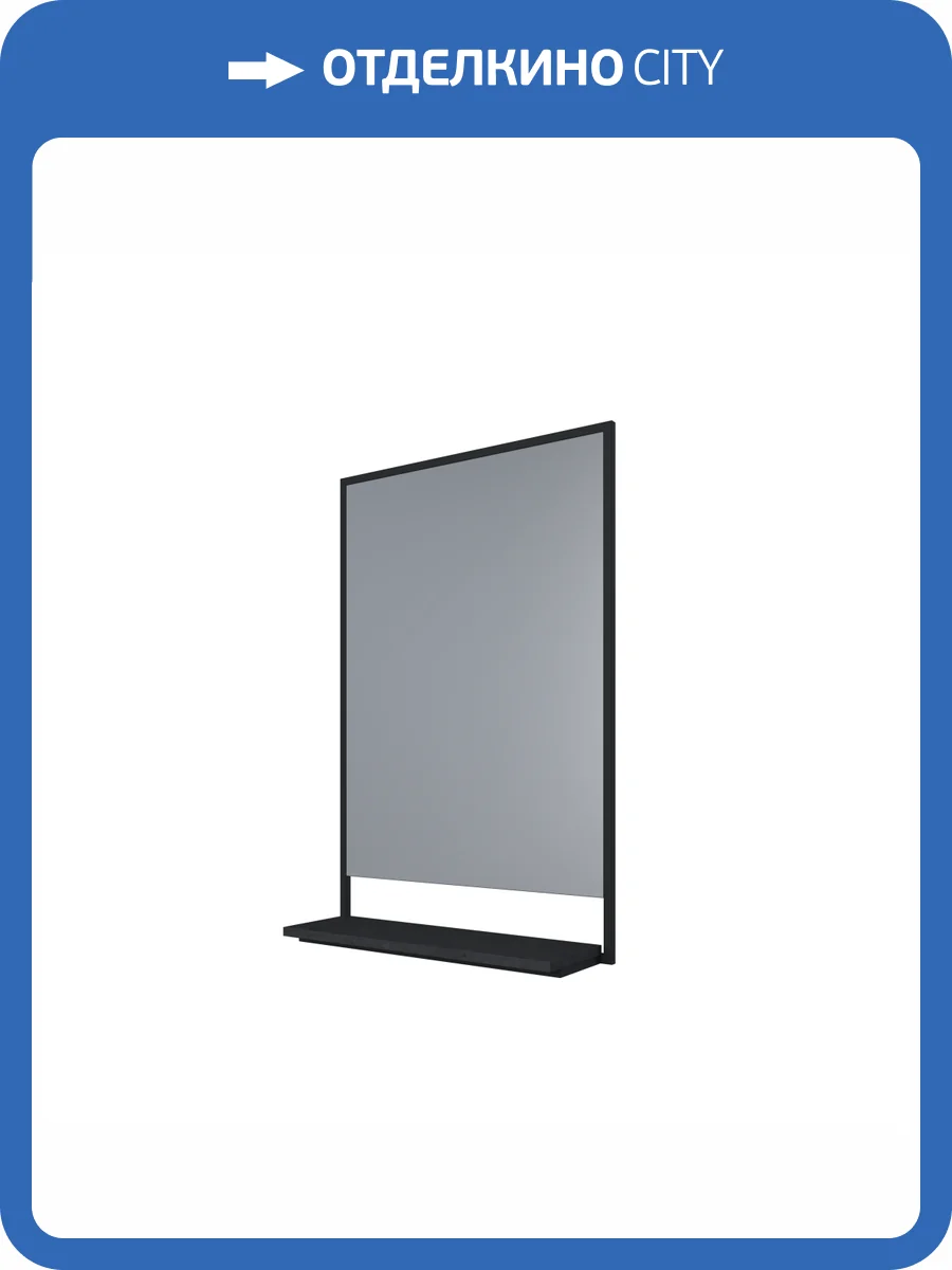 Зеркало 1MarKa GRUNGE LOFT 60П Ц0000007990 Черный фото 6