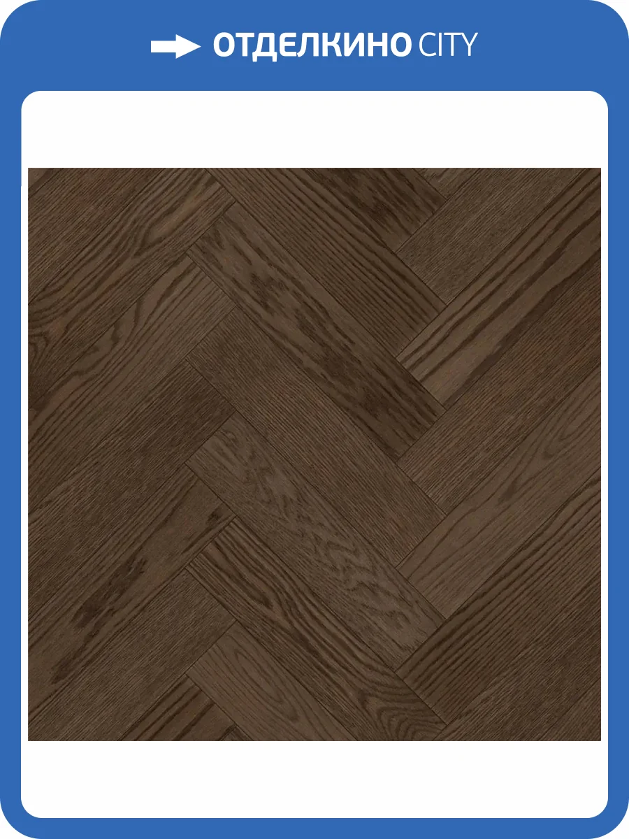Паркетная доска Quartz Parquet Штучный паркет 44-1258-03 Дуб Трюфельный 400x100x5 фото 2