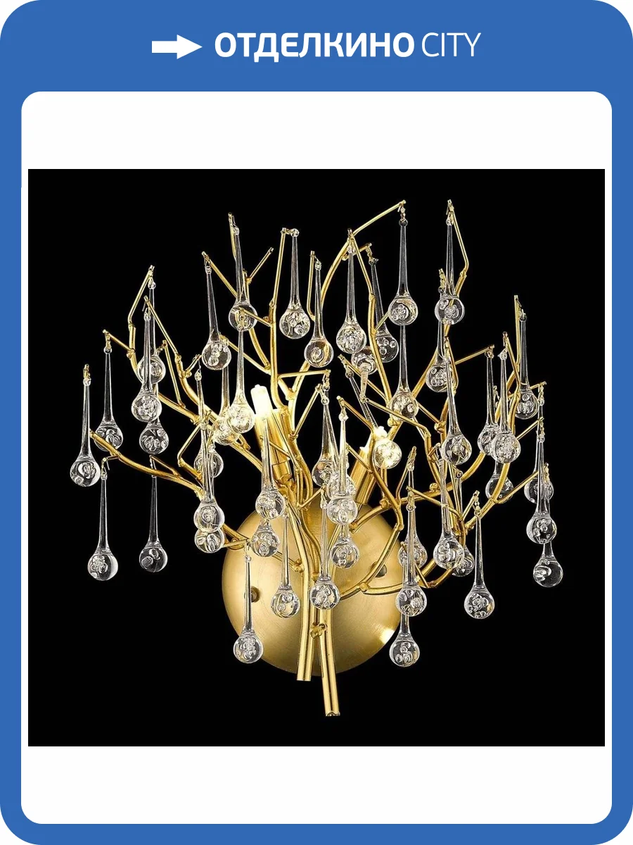 Бра Wertmark Dionisia WE189.02.401 фото 2