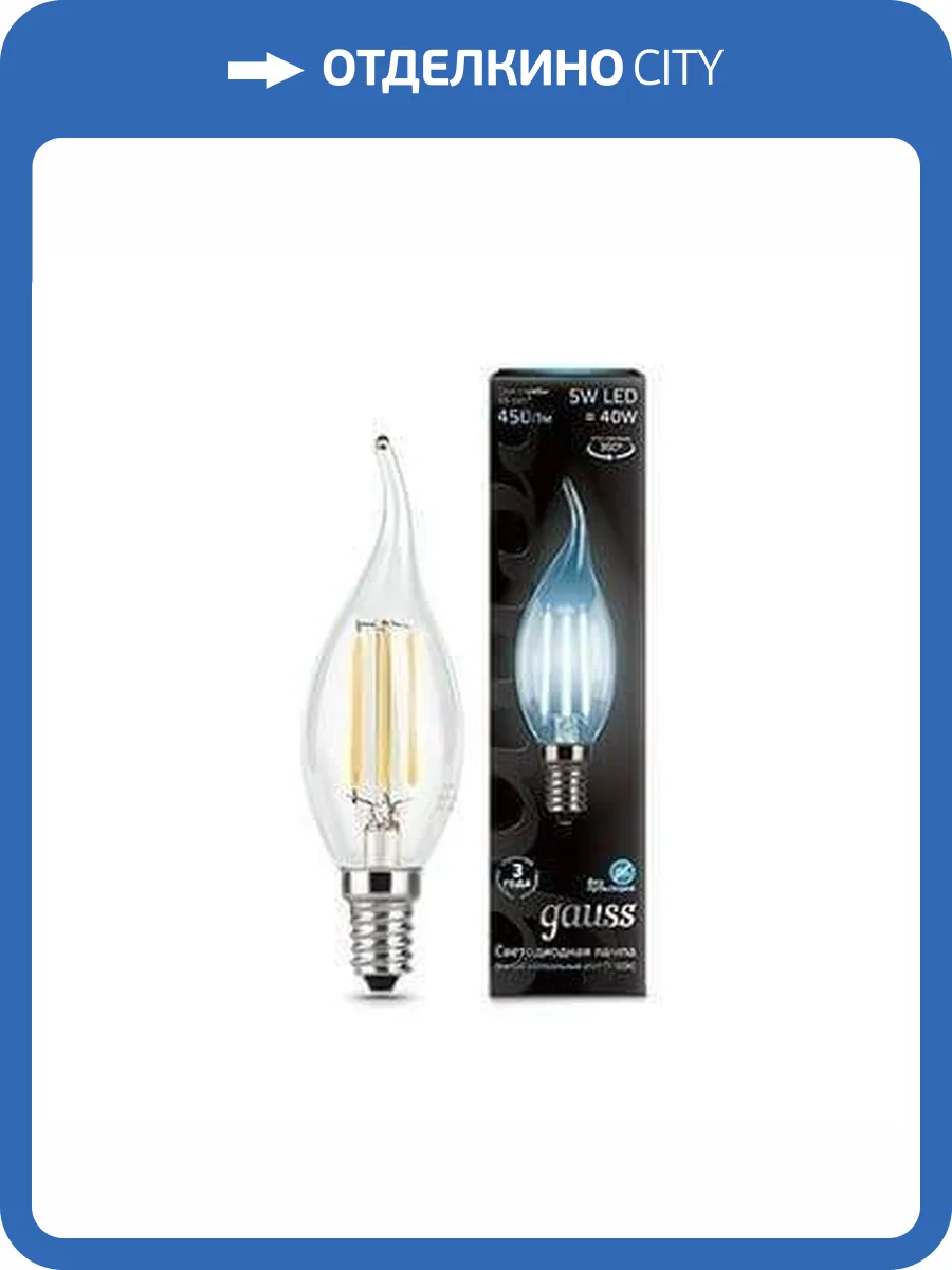 Лампа светодиодная Gauss E14 5W 4100K прозрачная 104801205 фото 2