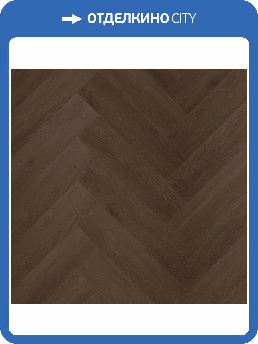 SPC Ламинат Fargo Herringbone 4.5/42 4V 44-7009-24 Дуб Шварцвальд 400x100 фото 2