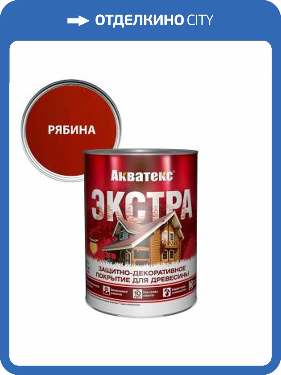Защитно-декоративное покрытие для древесины Акватекс Экстра полуглянцевое рябина 0.8 л фото 2