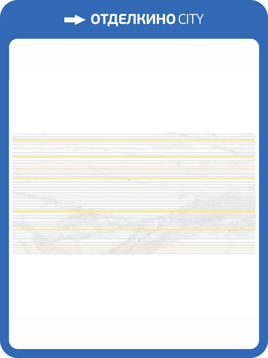 Декор Laparet Олимпус VT\D88\34021 Рейс Белый 25x50 фото 2