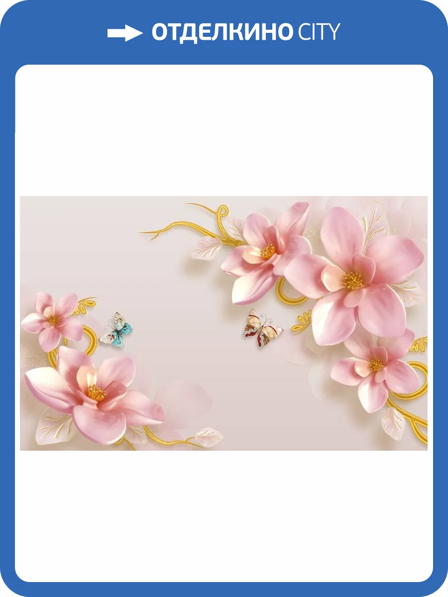 3D Фотообои Artegrafico «Фарфоровые магнолии с бабочками» CF-018 канвас фото 2