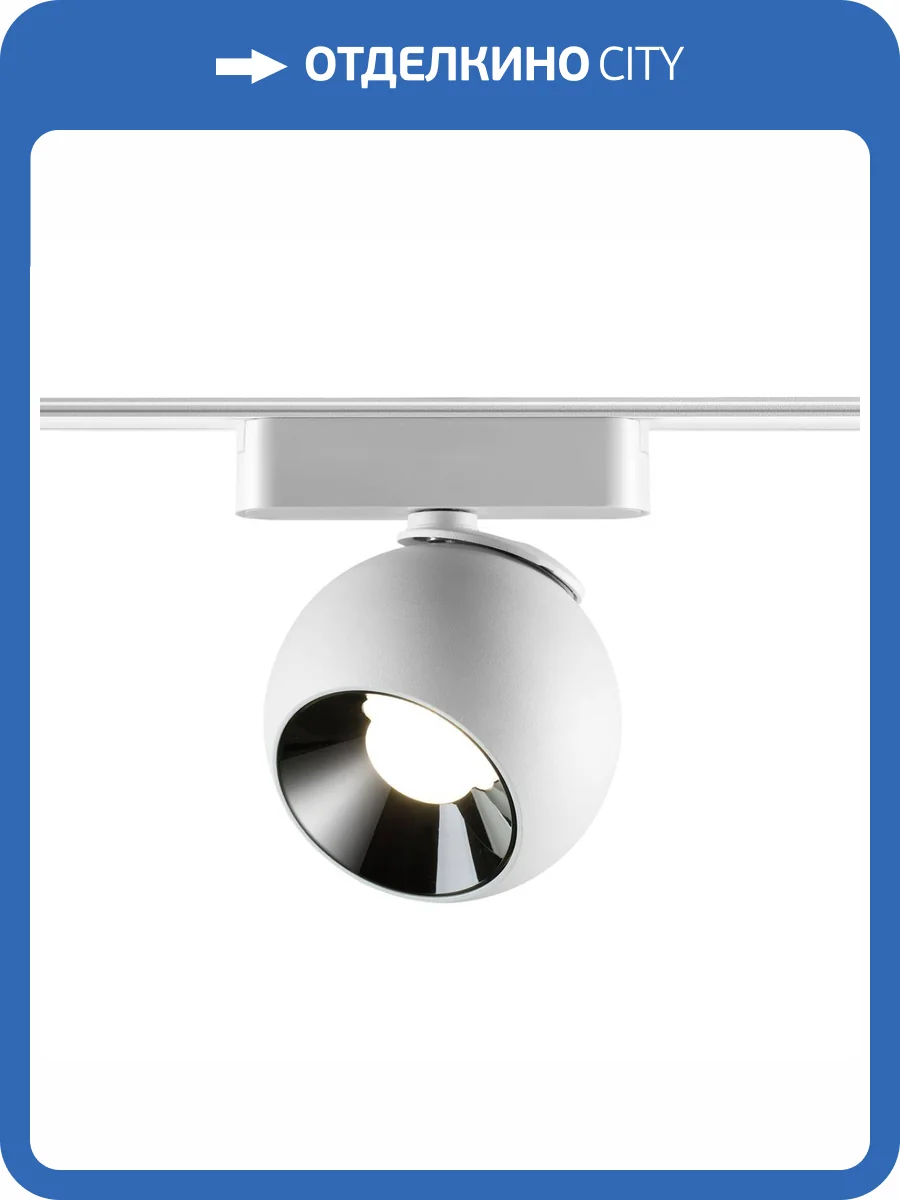 Трековый светильник Novotech Smal 359101 фото 6