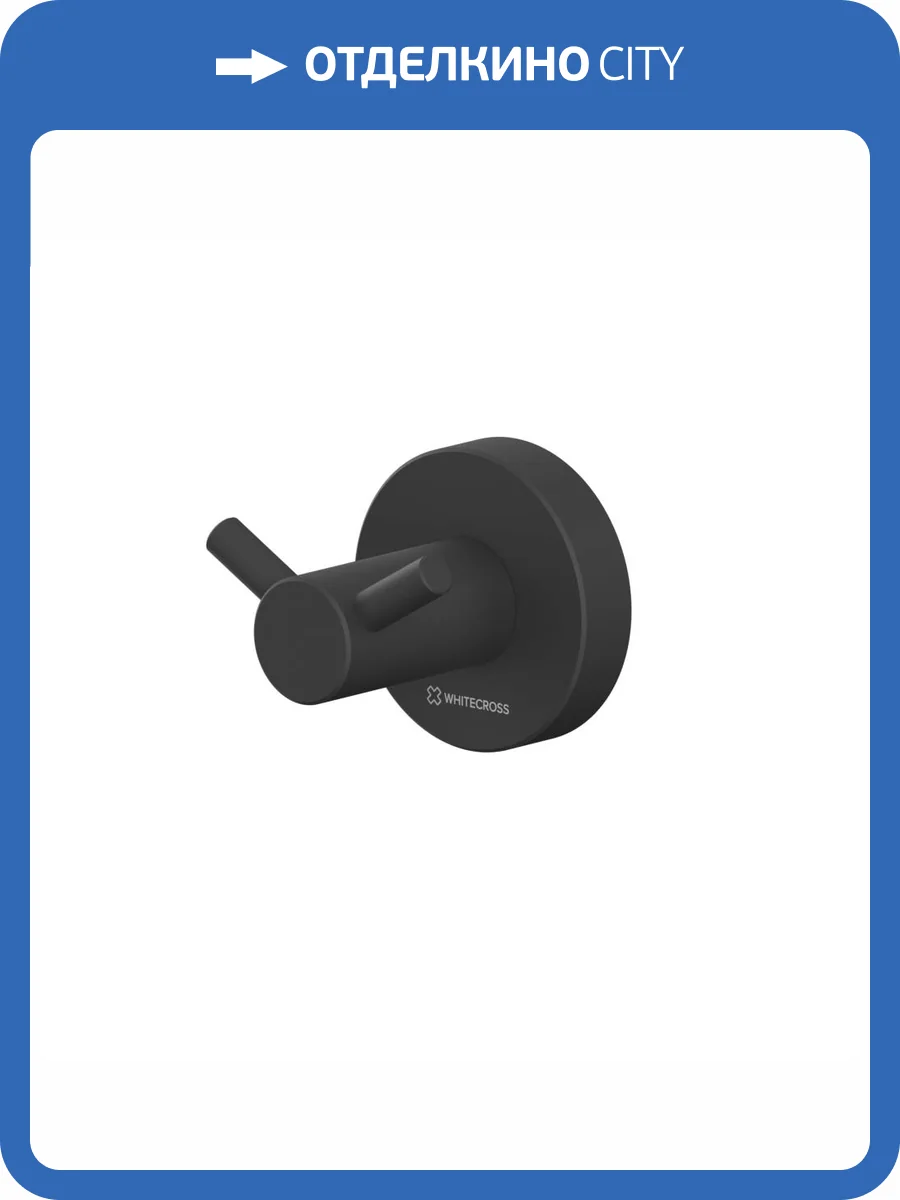 Крючок WHITECROSS Ergo ER2212BL двойной, черный матовый фото 3