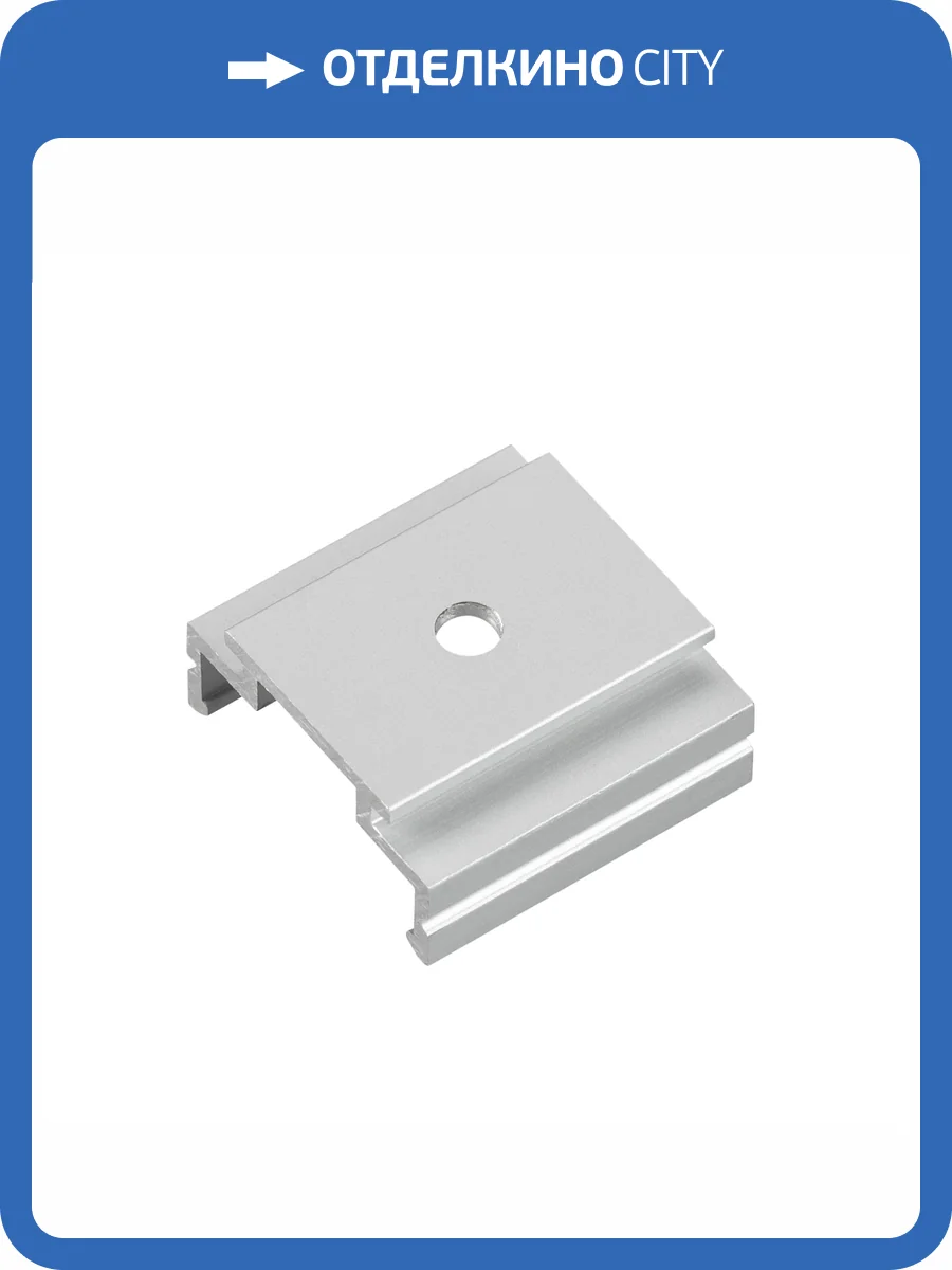 Крепление для ленты Arlight Flt 37742 фото 3