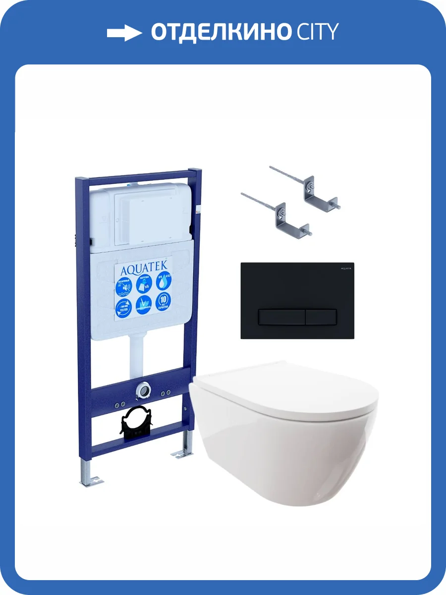 Унитаз с инсталляцией Aquatek Поларис-025 4в1 с черной матовой кнопкой фото 11