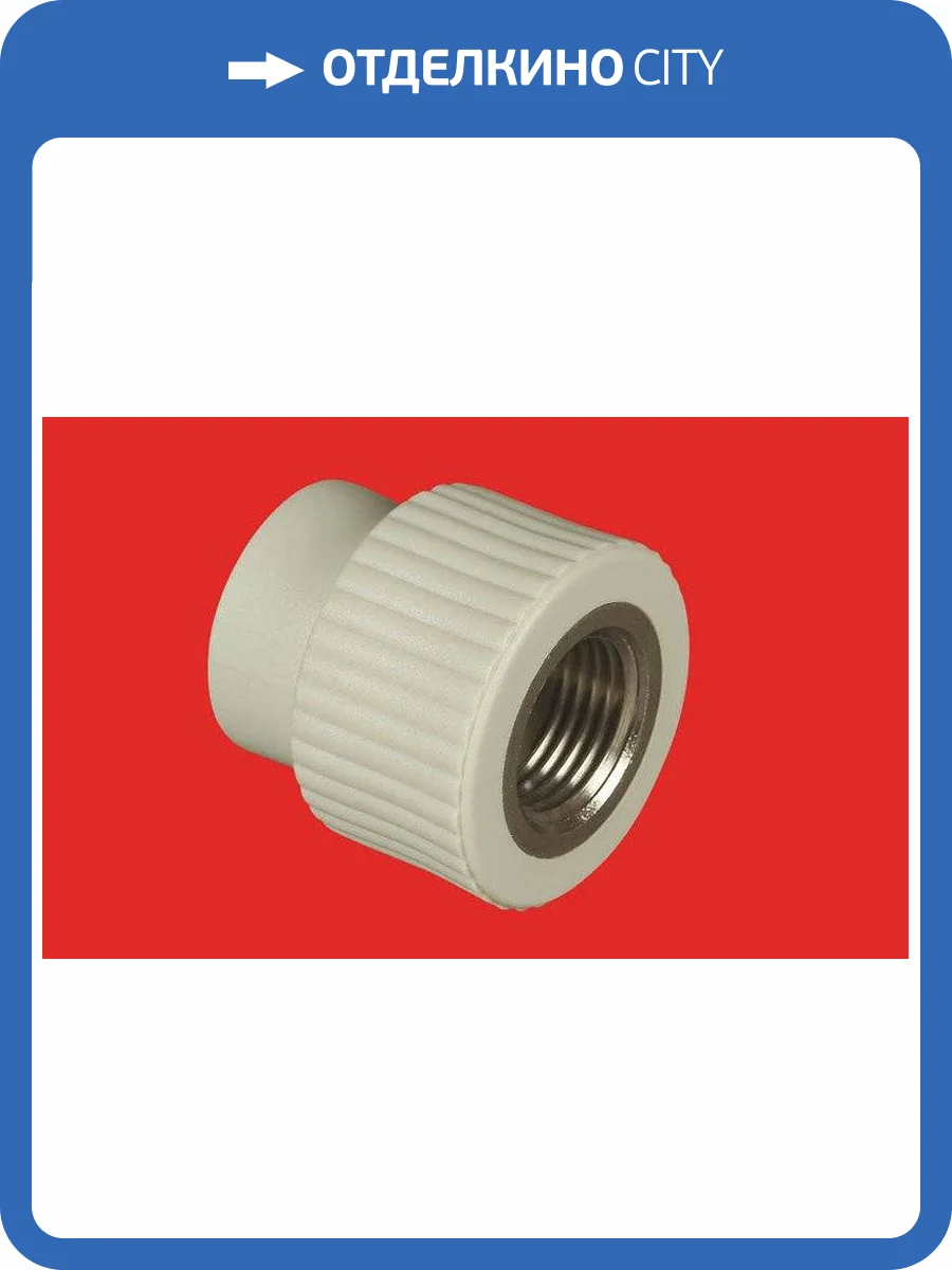 Муфта полипропиленовая FV-Plast 25х3/4, ВР 217025 фото 2