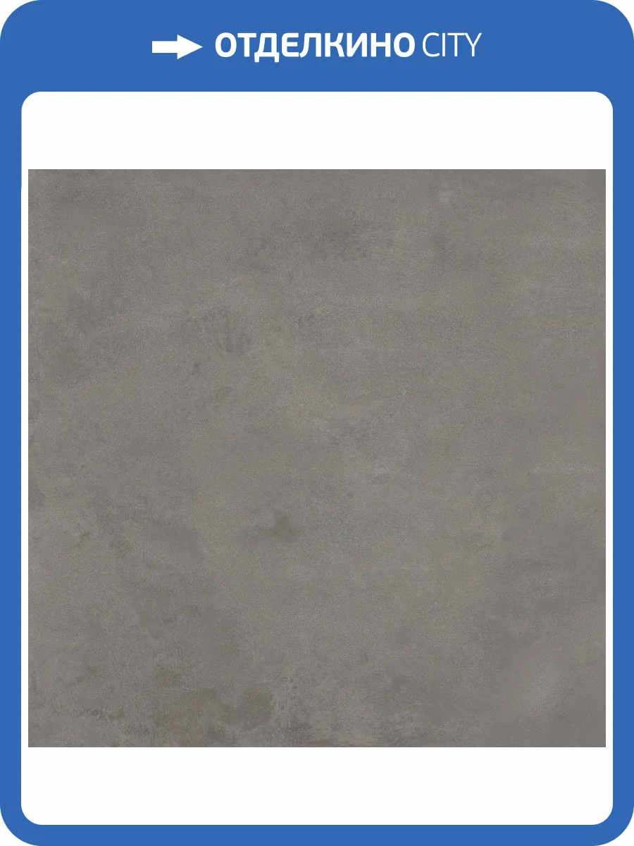 Керамогранит Керамин Фарго 1 серый темный 60x60 фото 3