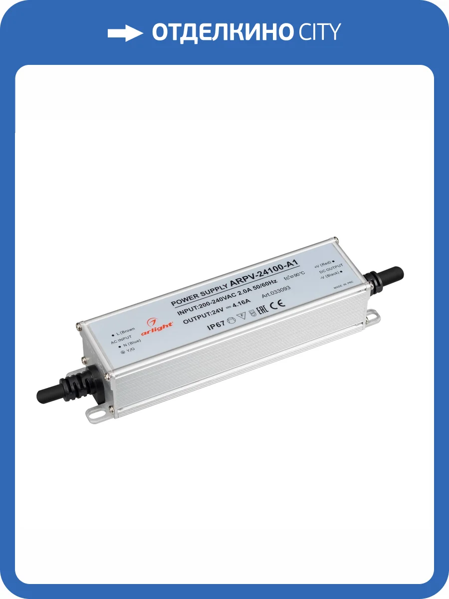 Блок питания Arlight Arpv 33093 фото 5