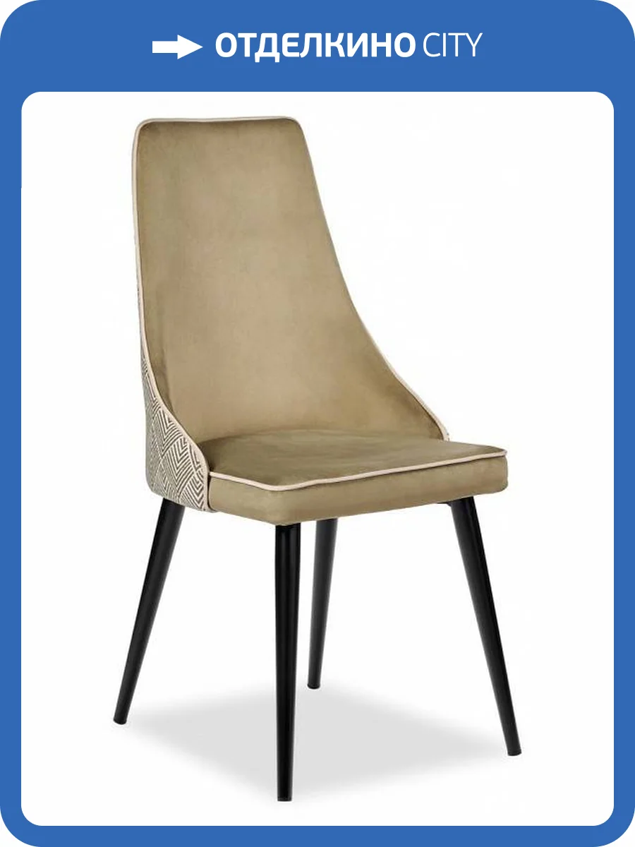 Стул Bradex Home Dave RF 0199 фото 2