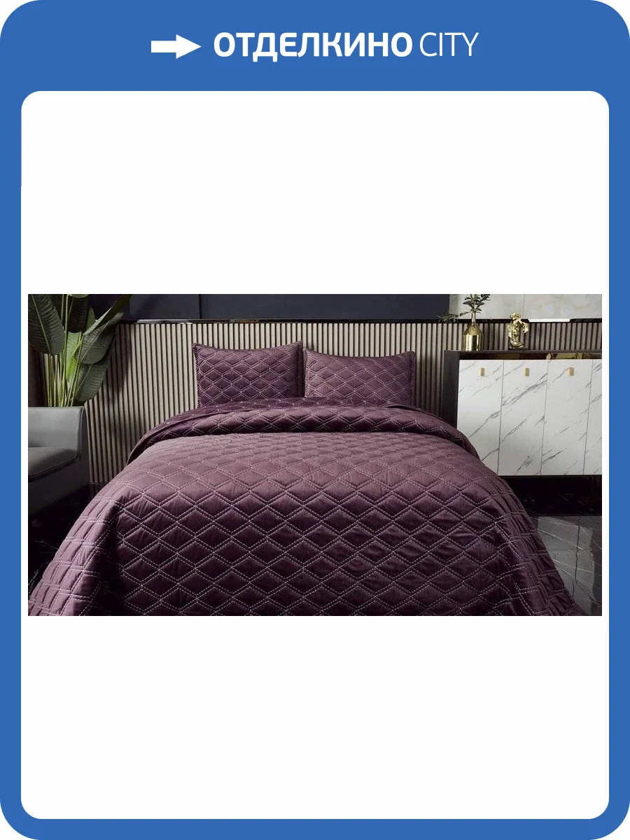 Покрывало с наволочками евростандарт Sofi De MarkO Фредерика SDM_4627186677893 фото 4