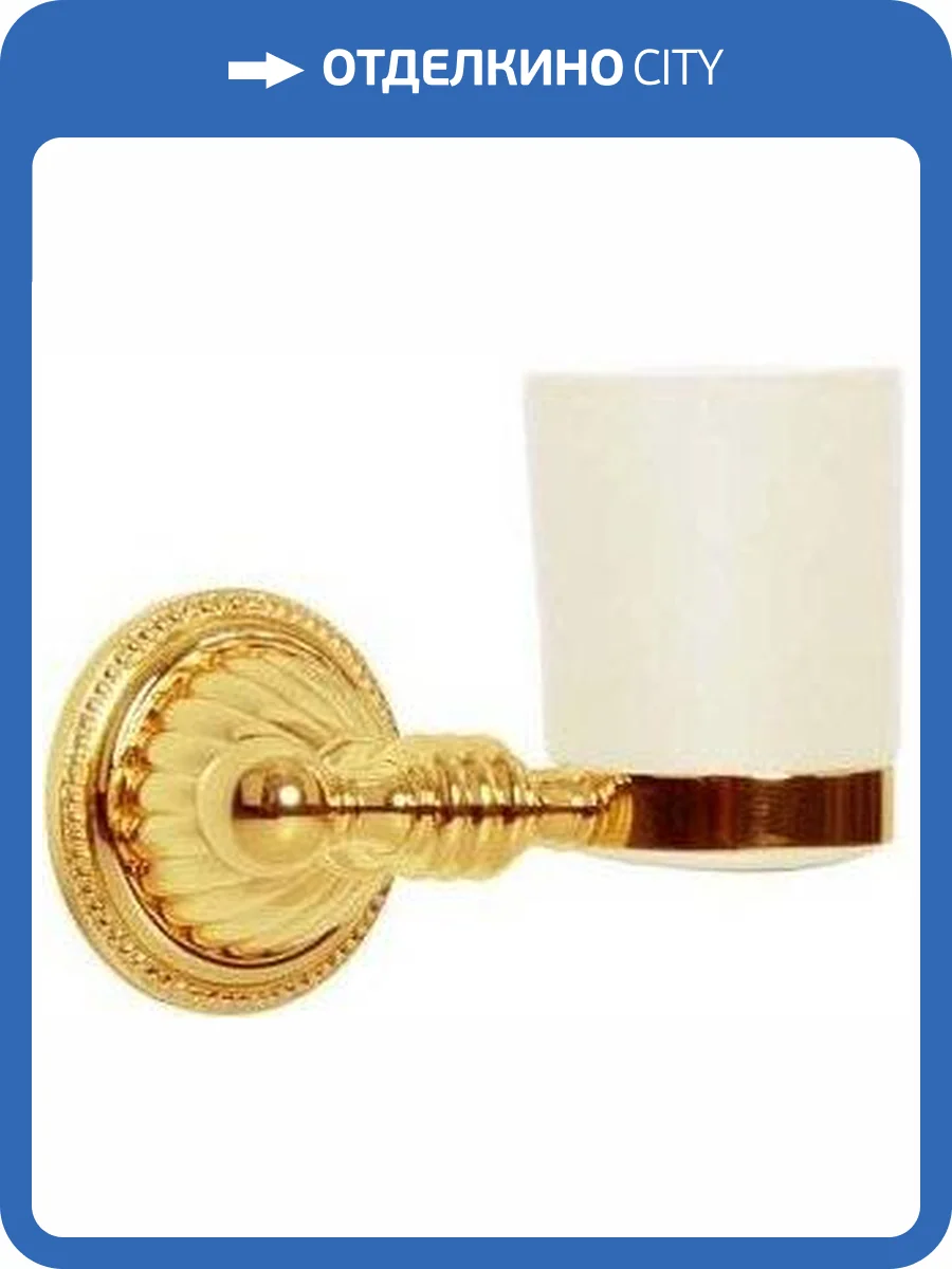 Стакан Boheme Hermitage Gold 10353 фото 3