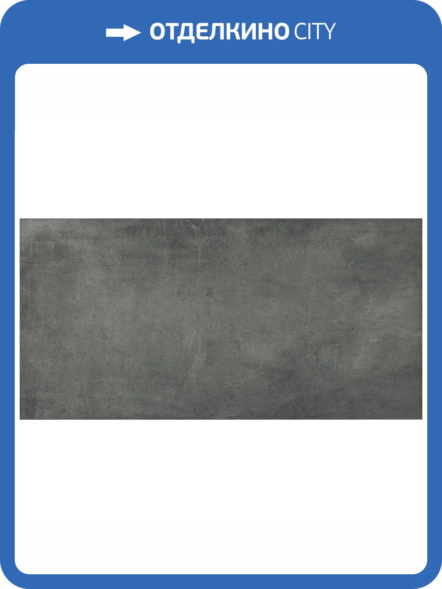 Керамогранит Grasaro Beton G-1103/CR 60x120 фото 2