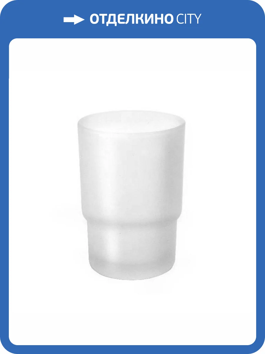 Стакан для: SAPHO X-ROUND, X-Square, X-Steel, XR903, XR902, XR900, XS900, матовое стекло фото 3