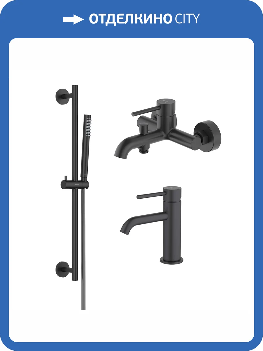 Душевой комплект Aquatek Европа AQ1330MB черный матовый фото 8