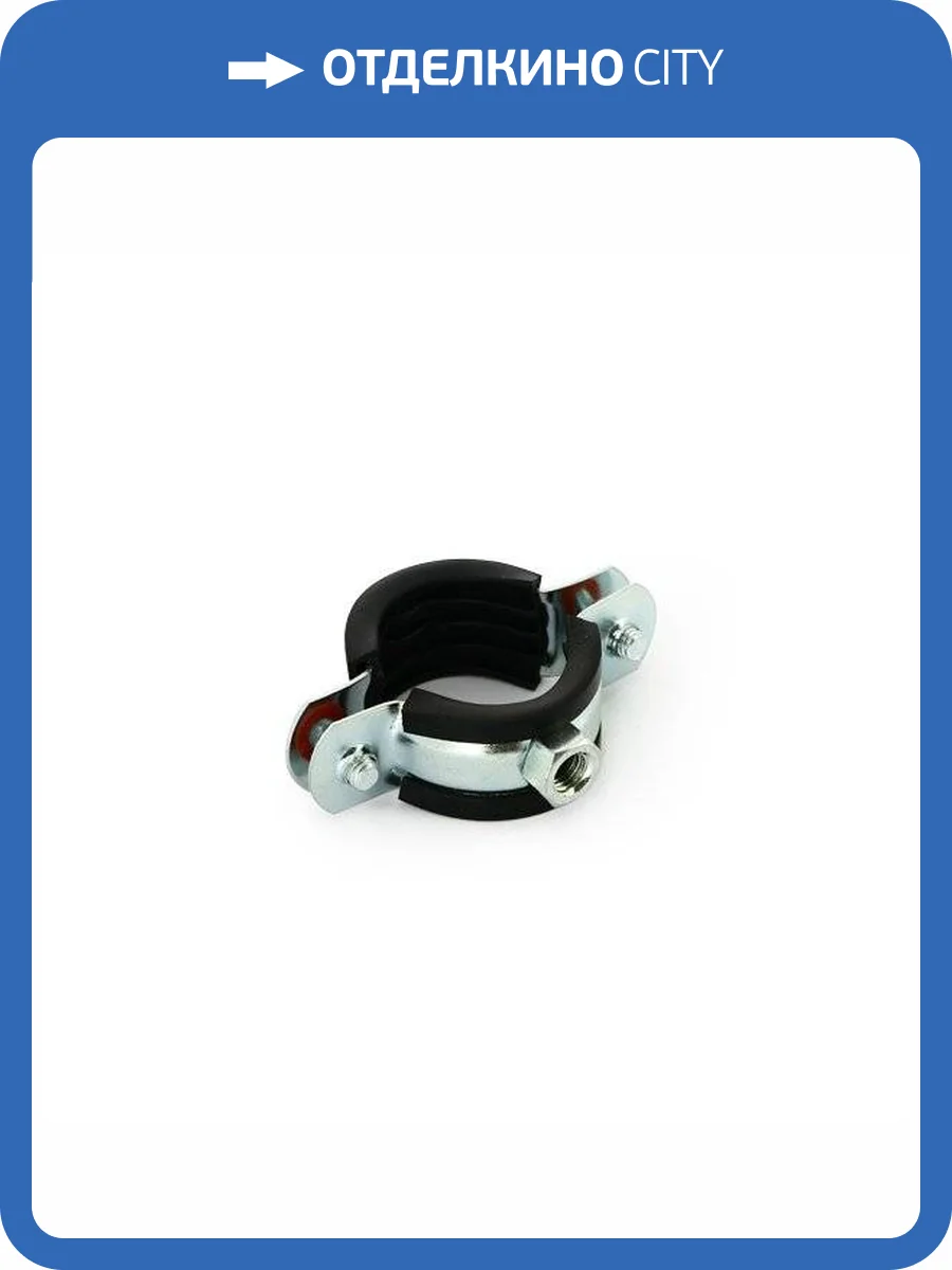 Хомут UNI-FITT 1/2 (20-24 мм) с резиновым уплотнителем фото 2