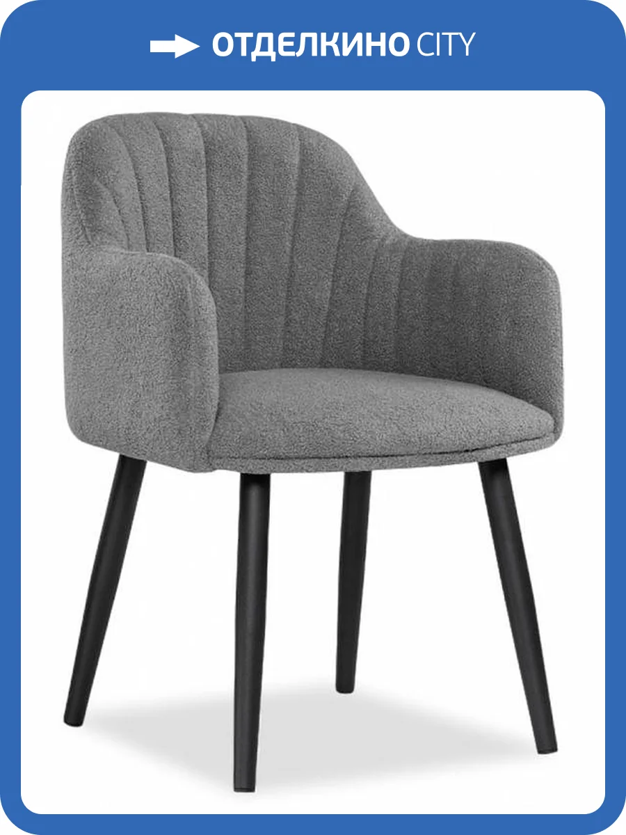 Стул Woodville Халли 552087 фото 7