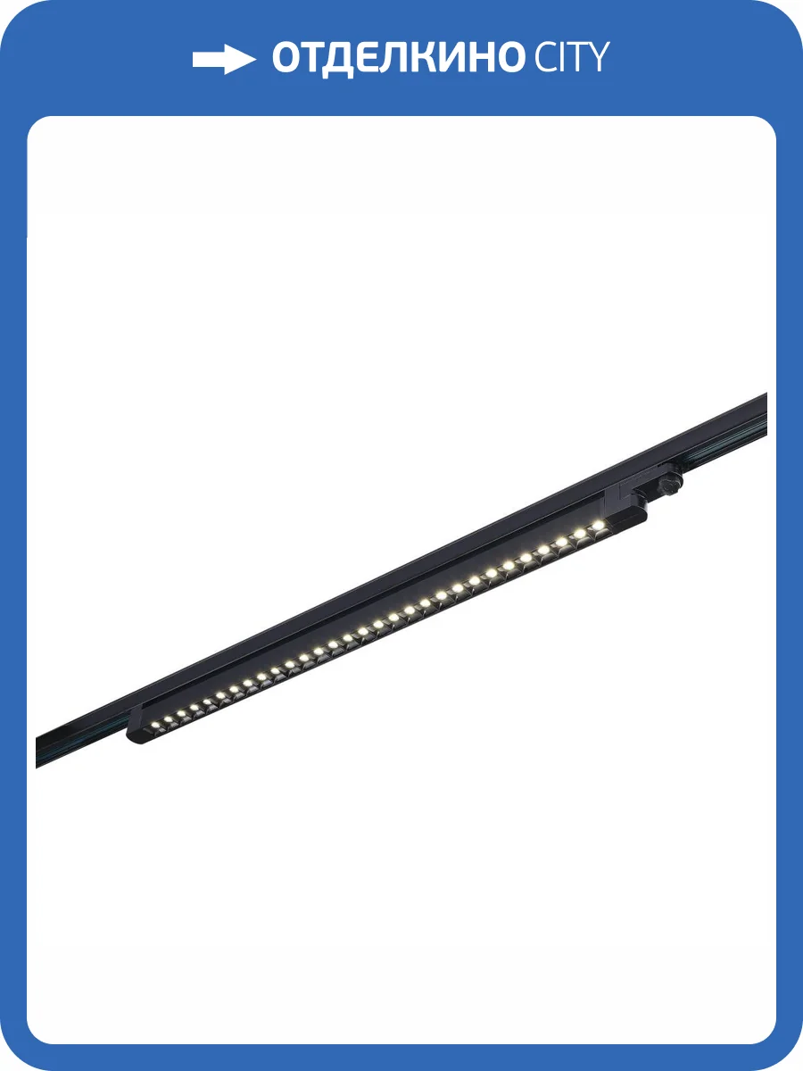 Трековый светильник ST Luce ST662.446.30 фото 2