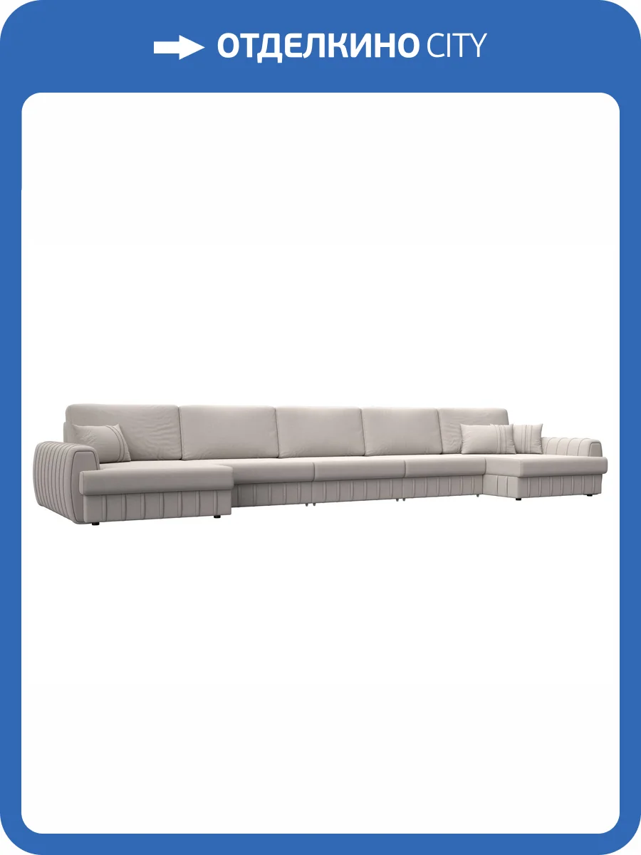 П-образный диван Лига Диванов Лига-057 НПБ МегаЛонг 129373 JOLY 05 бежевый фото 11