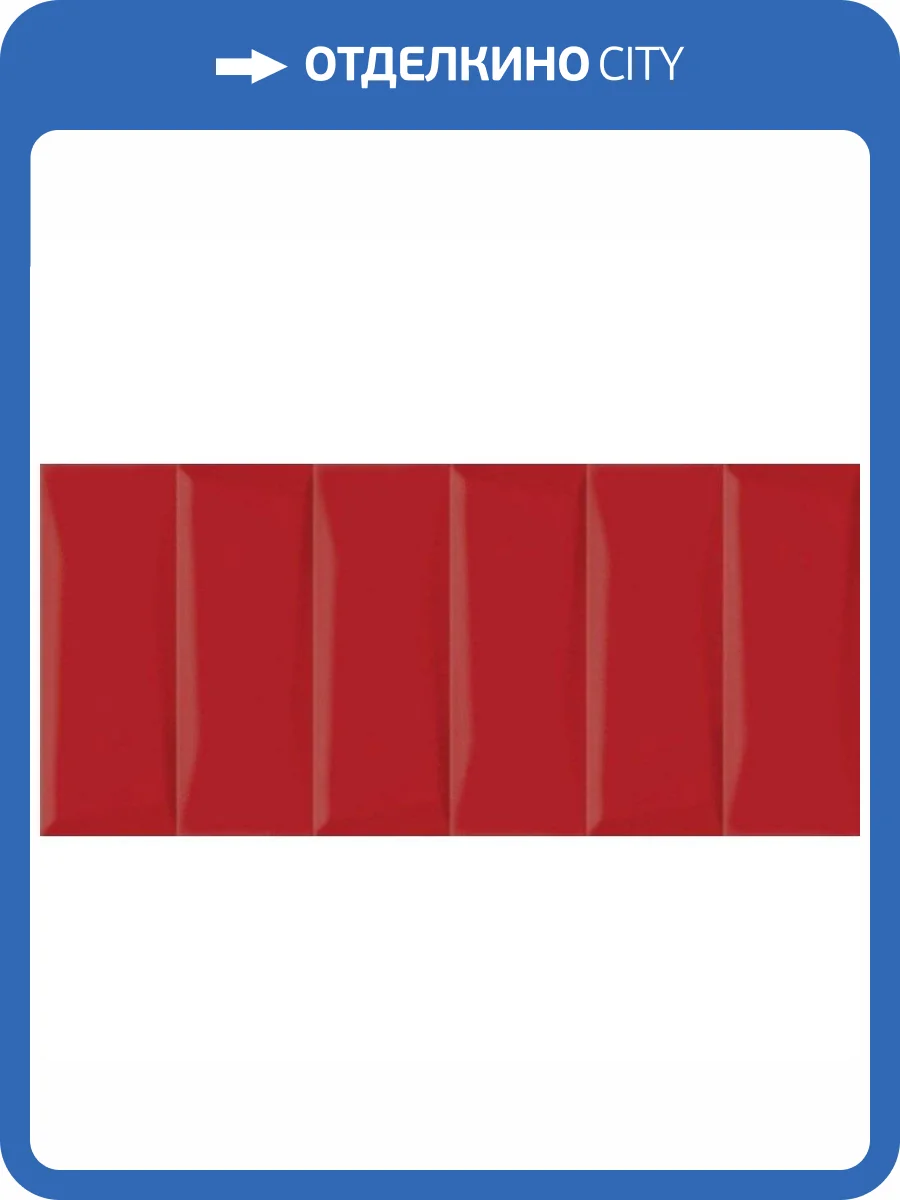 Керамическая плитка Cersanit Evolution EVG413 Облицовочная Рельеф Кирпичи Красный 20x44 фото 2