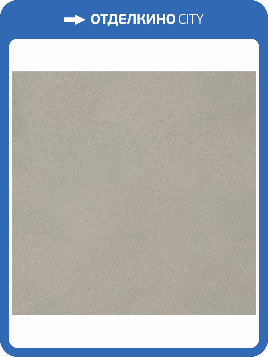 Керамогранит Italgraniti Nuances NU0668 Tortora Sq. 60x60 фото 2