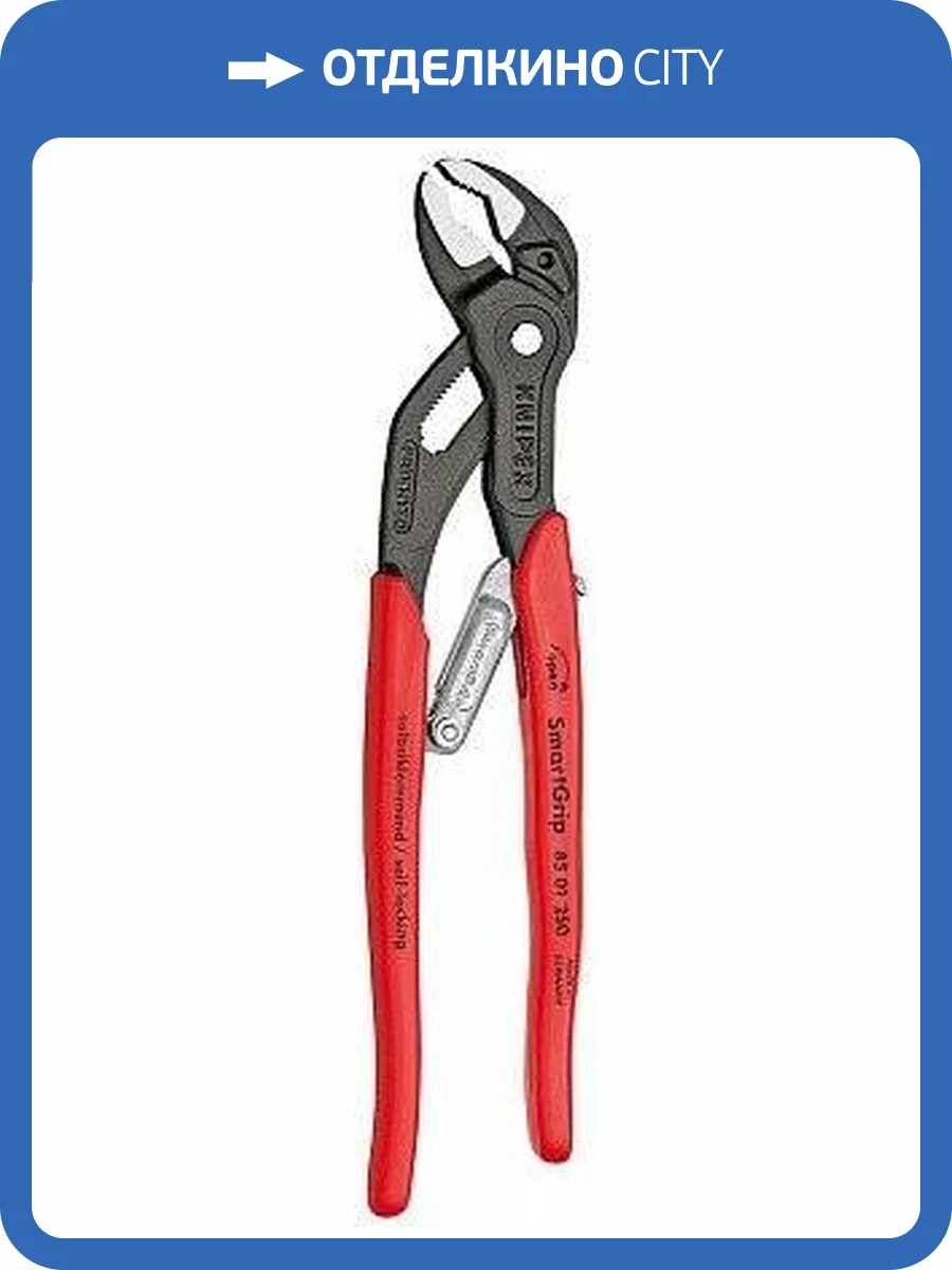 Переставные клещи KNIPEX с автоустановкой, 32 мм (1 1/4 ), под ключ 36 мм, 250 мм, чёрные фото 2