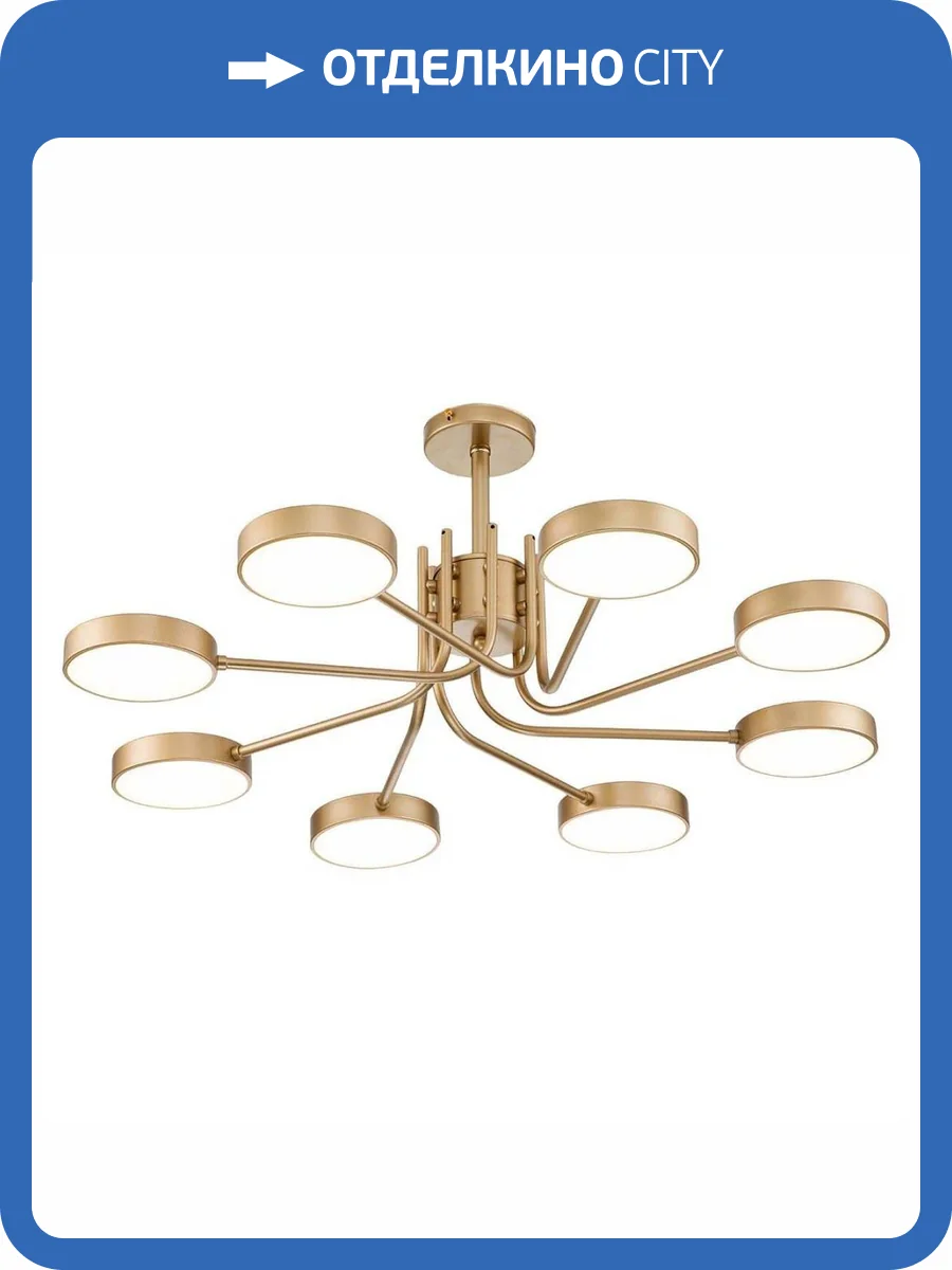 Потолочная светодиодная люстра Escada Skylar 10258/8LED фото 3