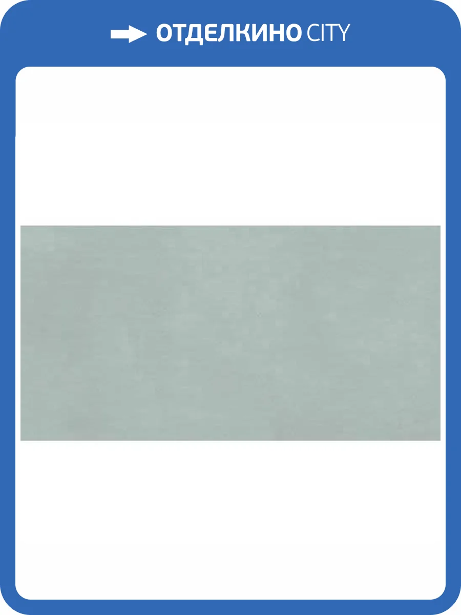 Керамическая плитка Marca Corona Multiforme I861 Artico Rt 40x80 фото 2