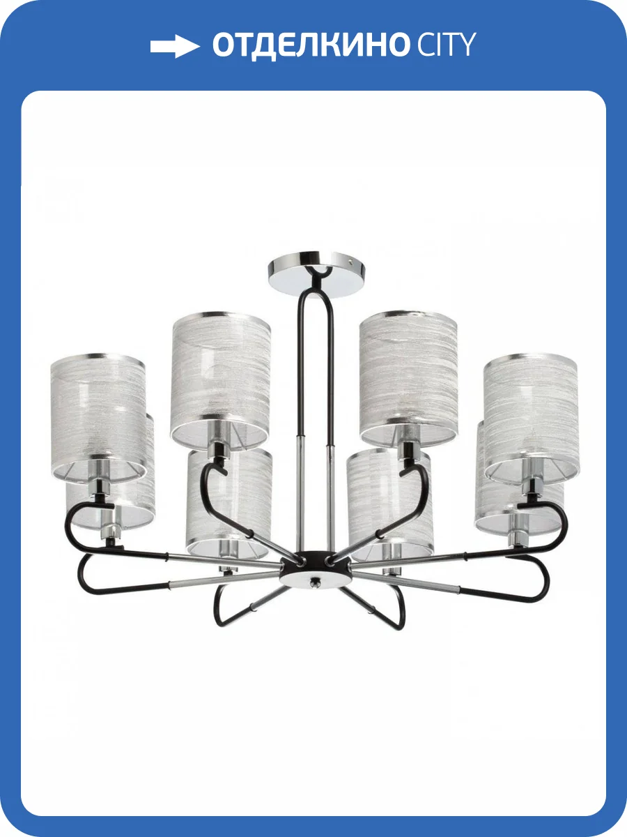 Потолочная люстра De Markt Конрад 667012508 фото 9