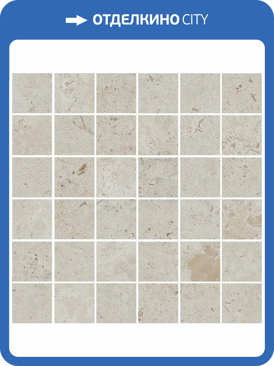 Мозаика Kerama Marazzi Про Лаймстоун DD205520/MM Бежевый Матовый Мозаичный 30x30 фото 18