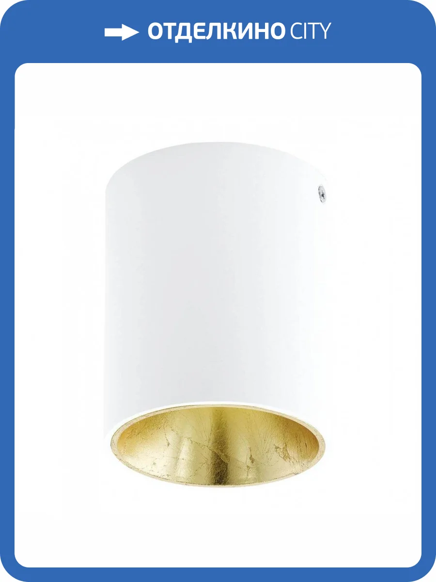 Потолочный светильник Eglo Polasso 94503 фото 2