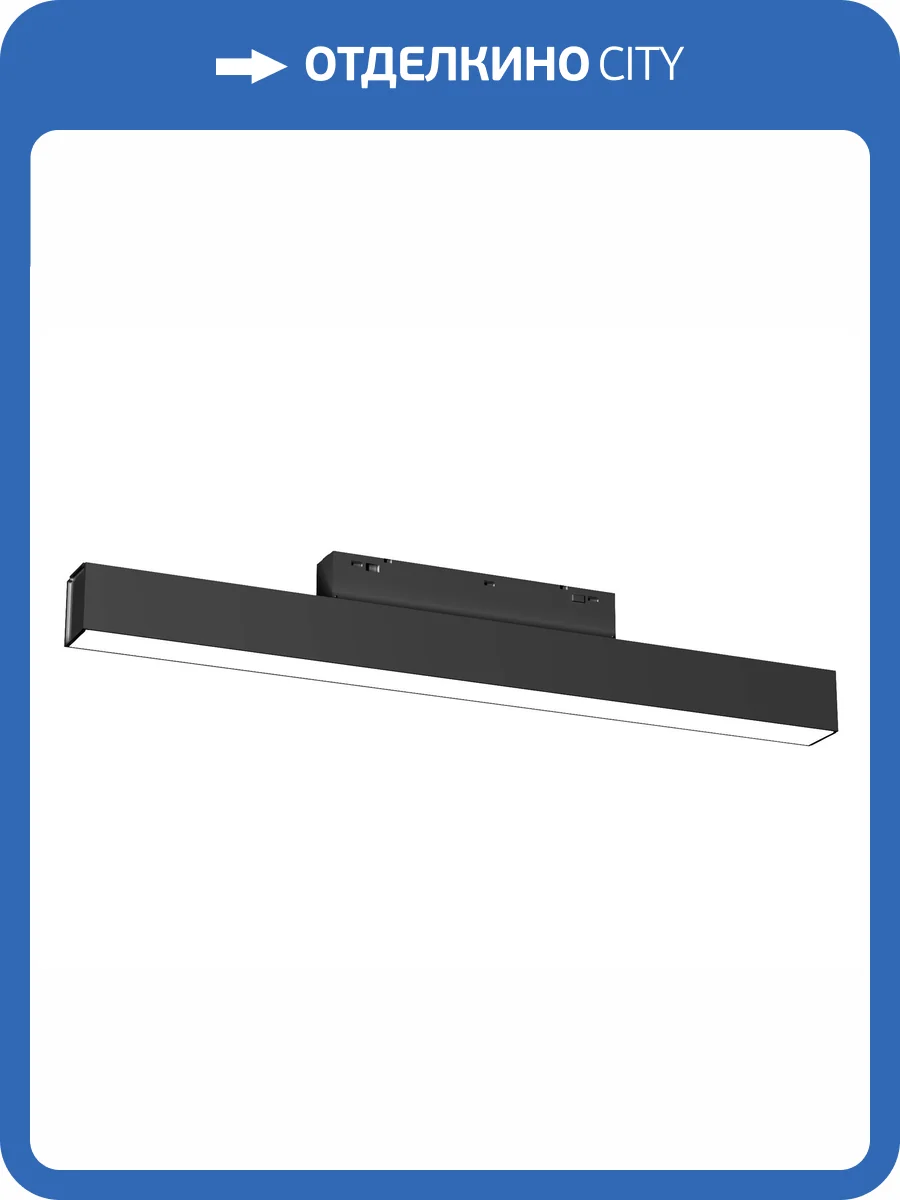 Трековый линейный светодиодный светильник Ambrella light Track System GL4455 фото 2