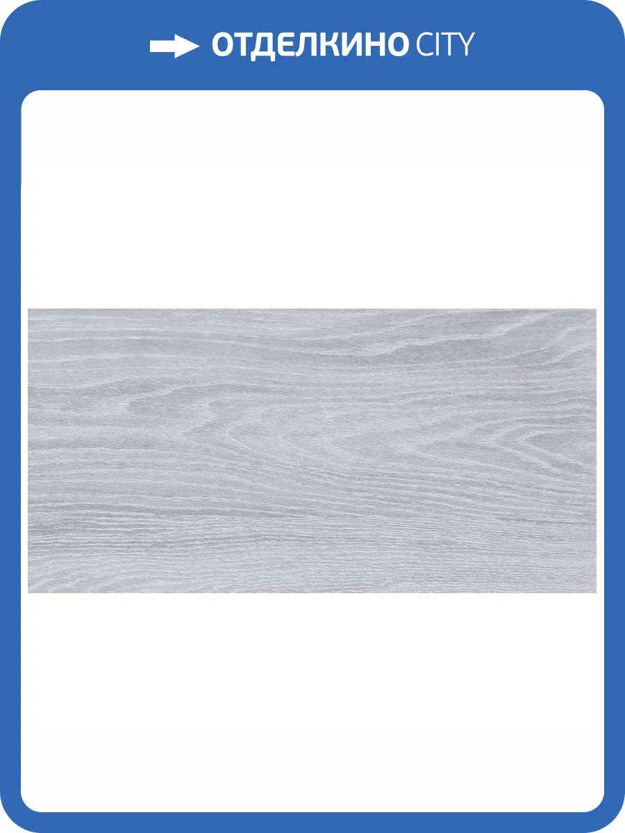 Керамическая плитка Laparet Вилэйдж 34003 Серый 25x50 фото 2