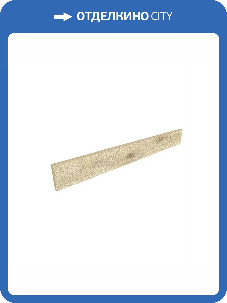 Плинтус Ametis by Estima Selection 39176 Skirting/SI01_NS/7x60 Oak 7x60 фото 2