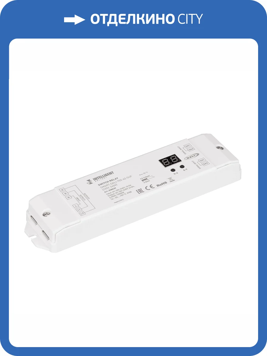 Контроллер выключатель Arlight Intelligent 38539 фото 6