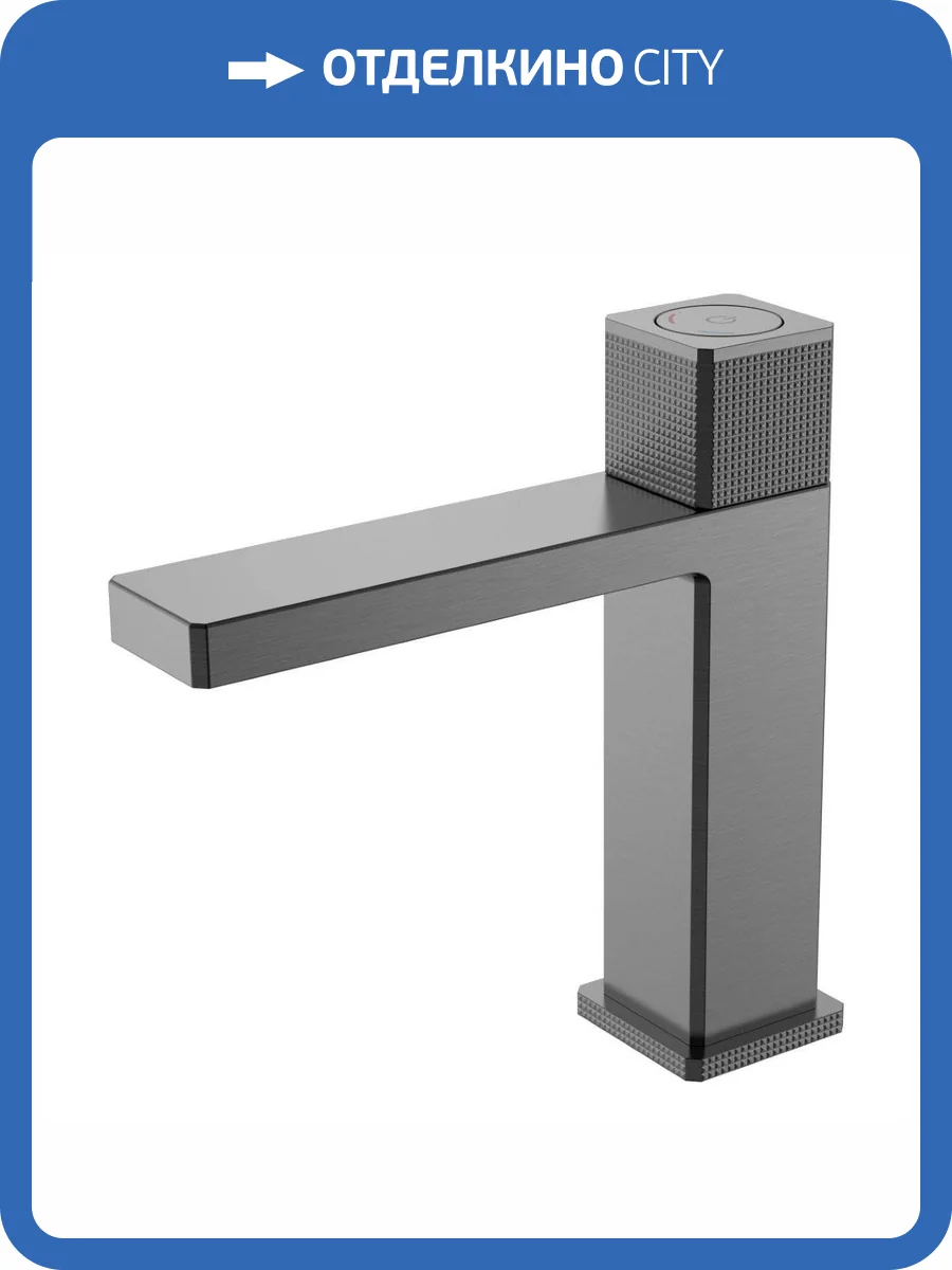 Смеситель для раковины Boheme Quad 159-GM сенсорный, графит матовый фото 5