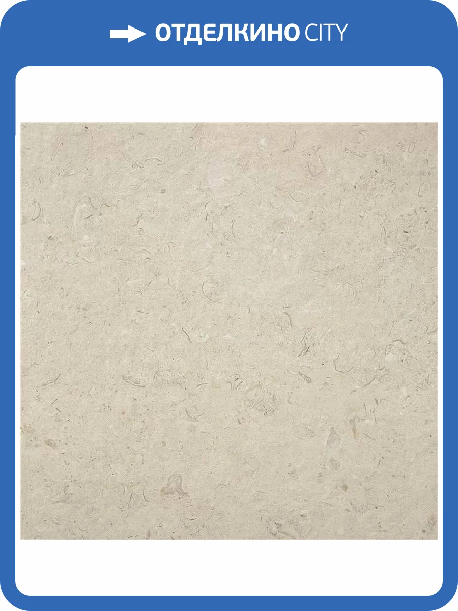 Керамогранит STN Ceramica Caliope Inout Beige Rect MT 60x60 фото 3