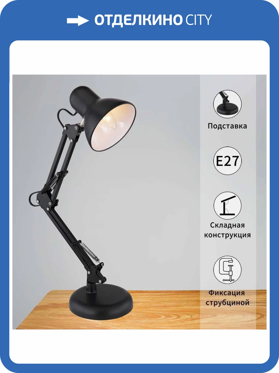 Настольная лампа Reluce 00800-0.7-01A BK фото 3