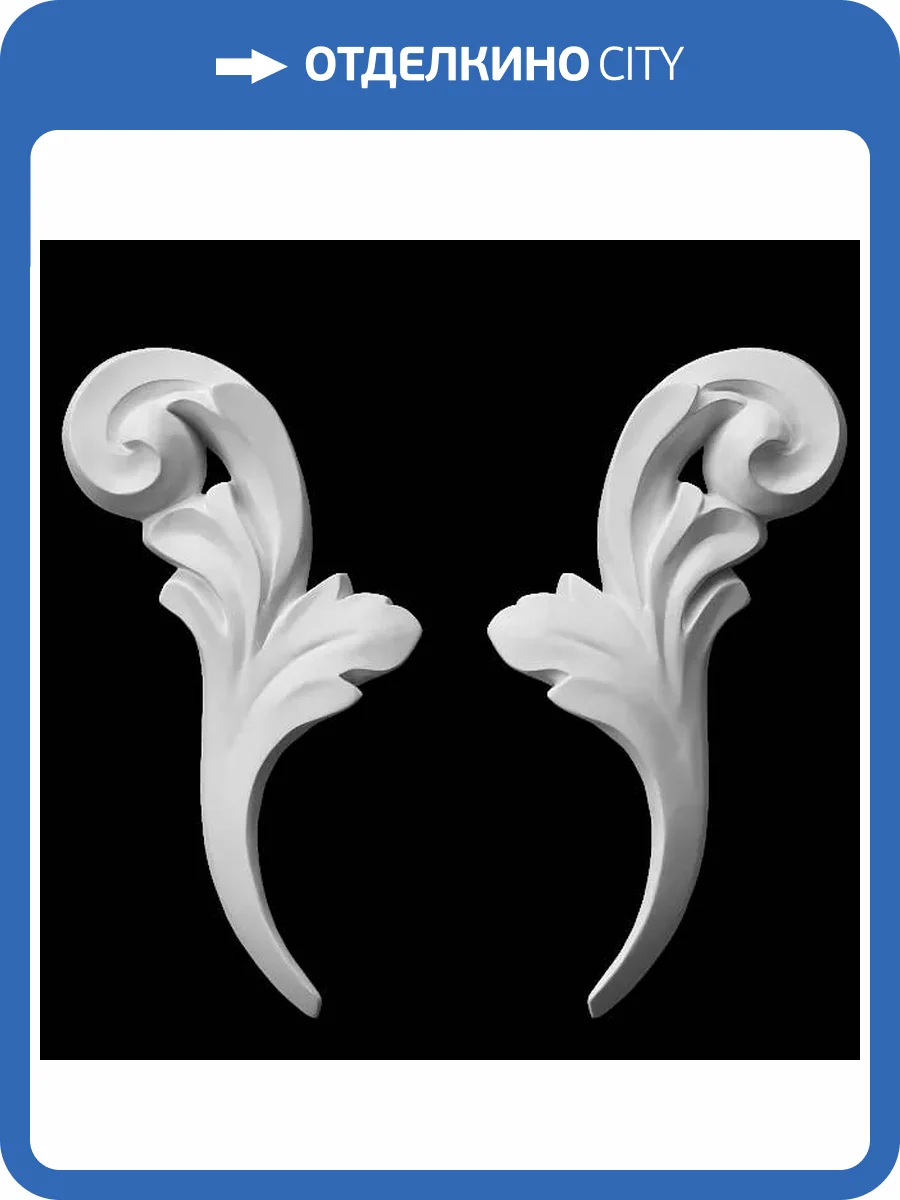 Угол Artpole SU144 7.9x1.7x15 фото 2