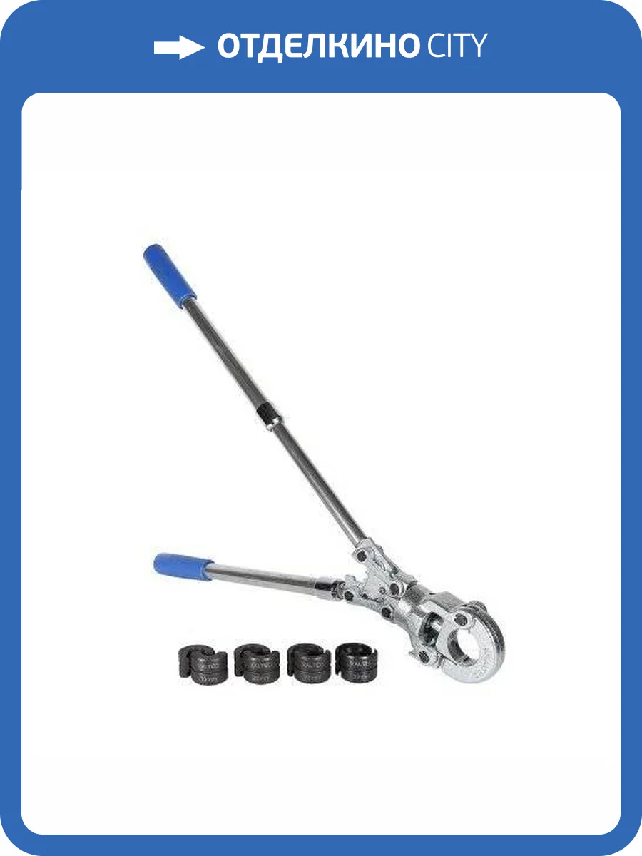 Пресс-инструмент VALTEC ручной с компл. насадок 16-20-26-32 стандарт TH, VTm.293.0.160032 фото 5