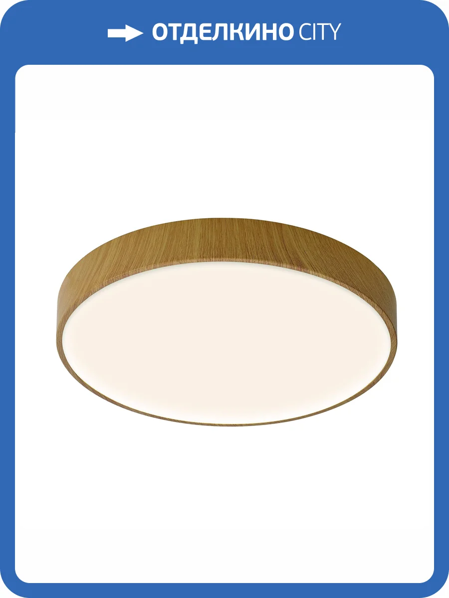 Потолочный светильник Mantra Cumbuco II 8837 фото 4