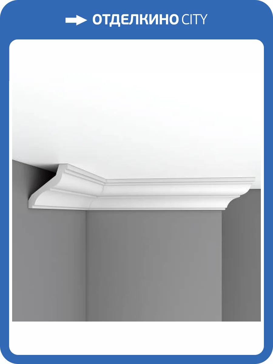 Плинтус потолочный гладкий DECOMASTER 96120 240x8.5x8 фото 2