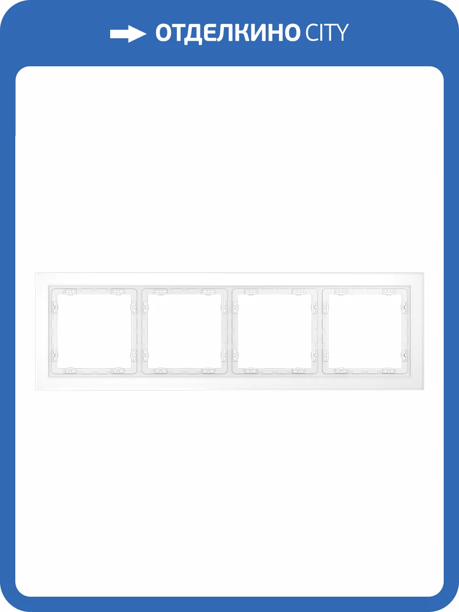 Рамка стеклянная Voltum S70 VLS110402 фото 6