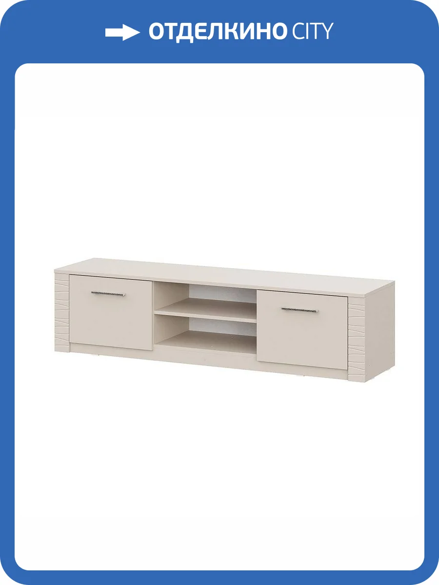 Тумба под ТВ Арника Калипсо 00-00196771 меланж фото 5