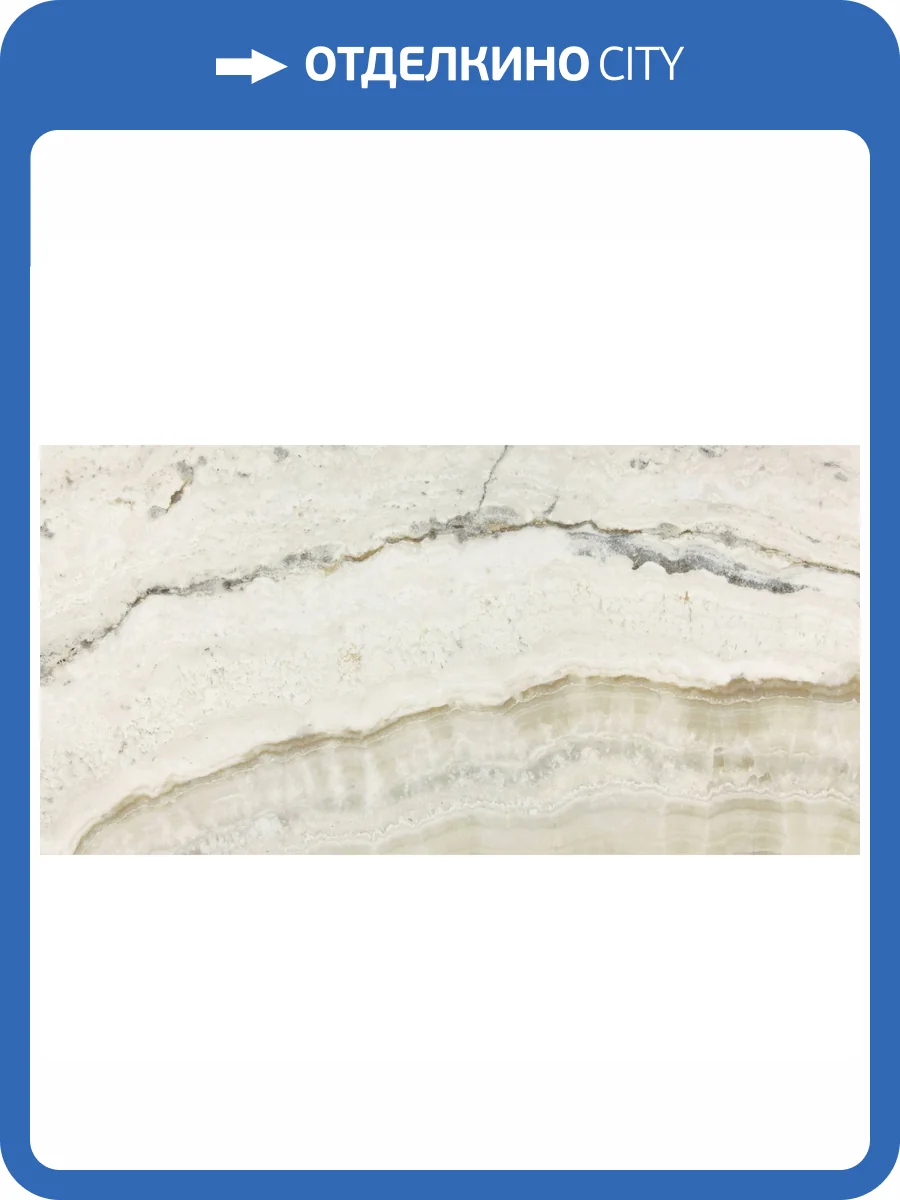 Керамогранит Kutahya Oniks White Rektifiye Parlak Nano 60x120 фото 2