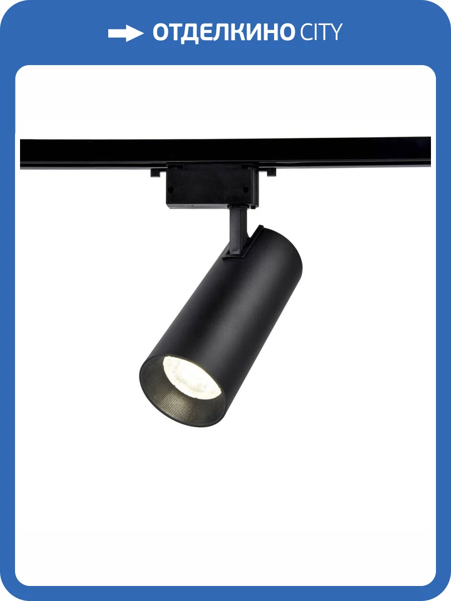 Трековый светодиодный светильник Ambrella light Track System GL5859 фото 5