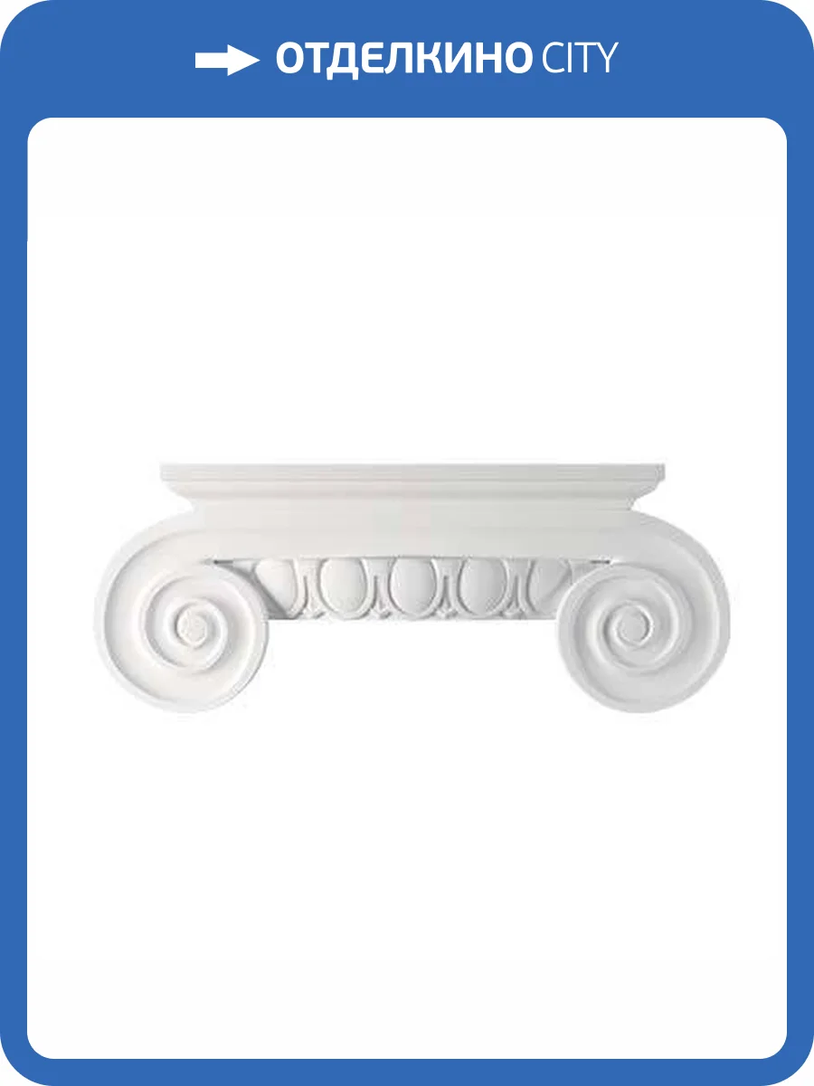 Капитель Европласт 4.15.202 63.5x26.9x24 фото 4