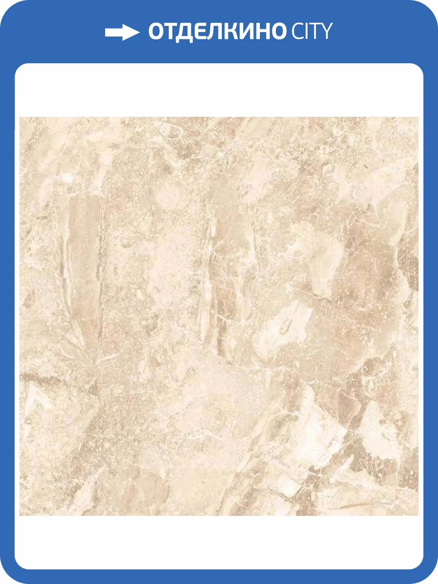 Керамогранит Primavera PR104 Brecia Ivory Polished 60x60 фото 9